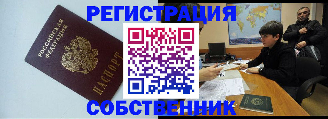 прописка регистрация в Карталах