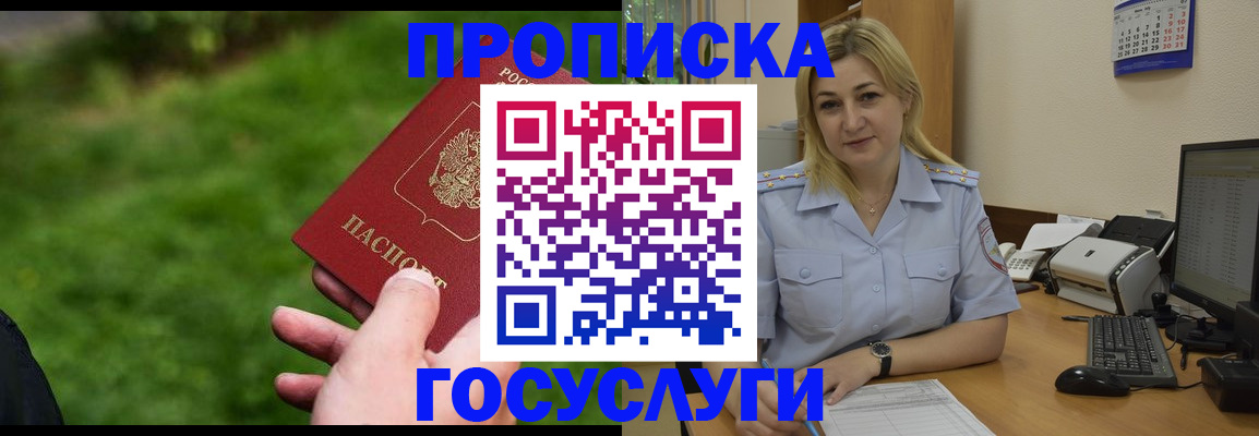 временная регистрация в Карталах