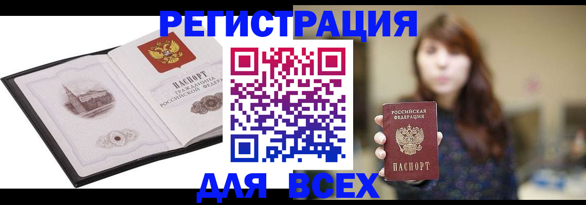 прописка в квартире в Карталах