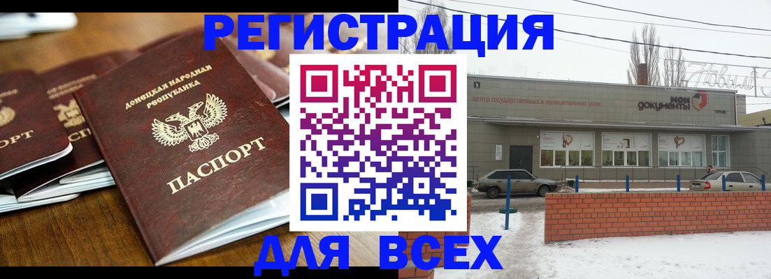 временная регистрация в квартире в Карталах