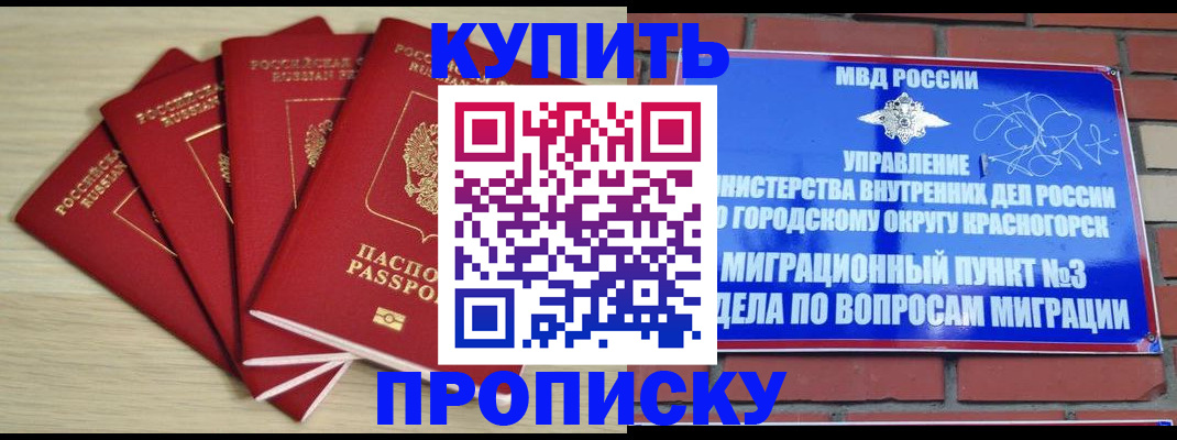 миграционный учет в Карталах